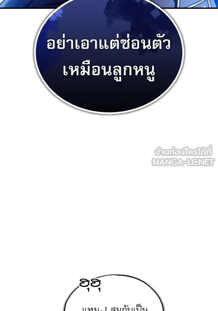 ตอนที่ 77 - หน้า 36