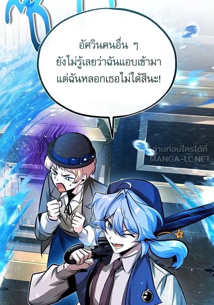 ตอนที่ 77 - หน้า 39
