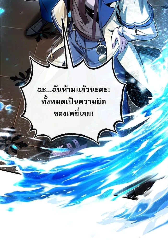 ตอนที่ 77 - หน้า 40
