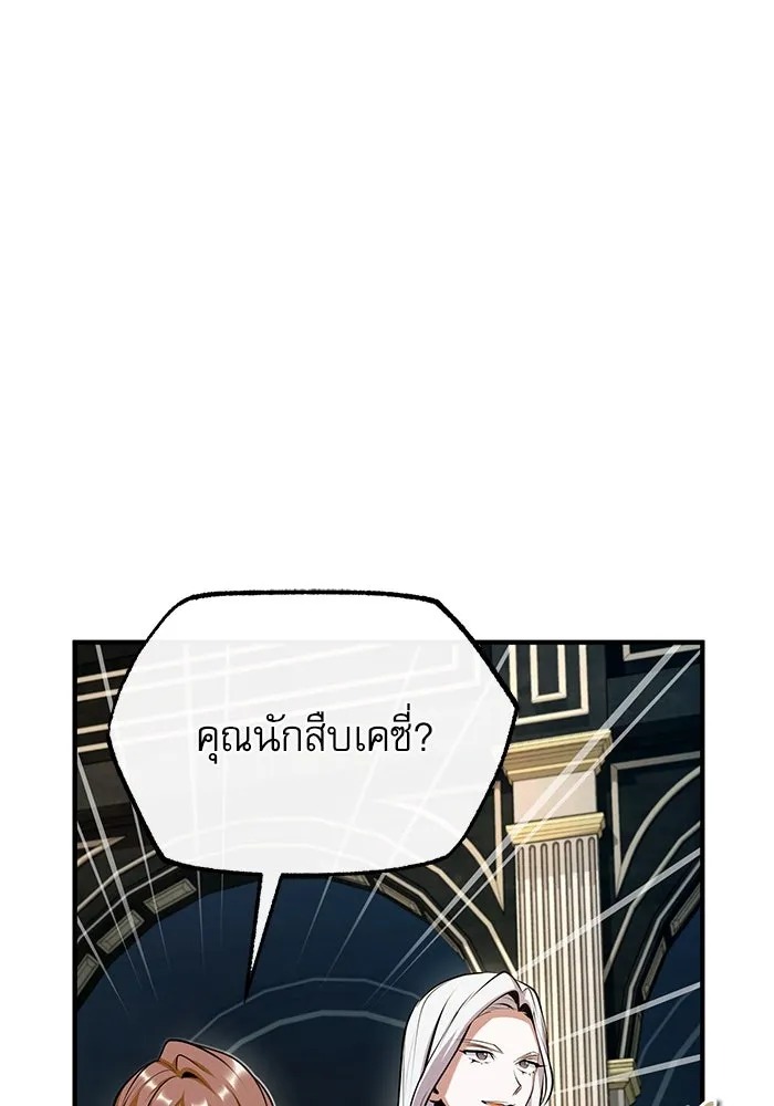 ตอนที่ 77 - หน้า 41