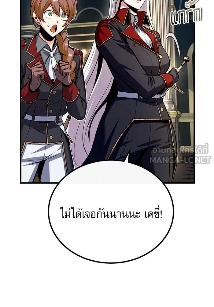 ตอนที่ 77 - หน้า 42