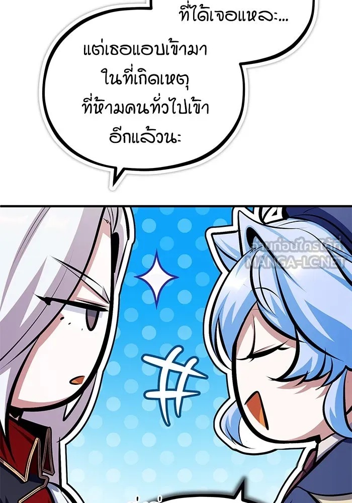 ตอนที่ 77 - หน้า 45
