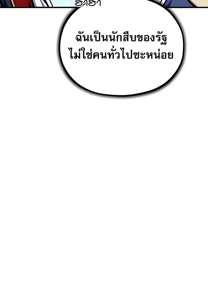 ตอนที่ 77 - หน้า 46