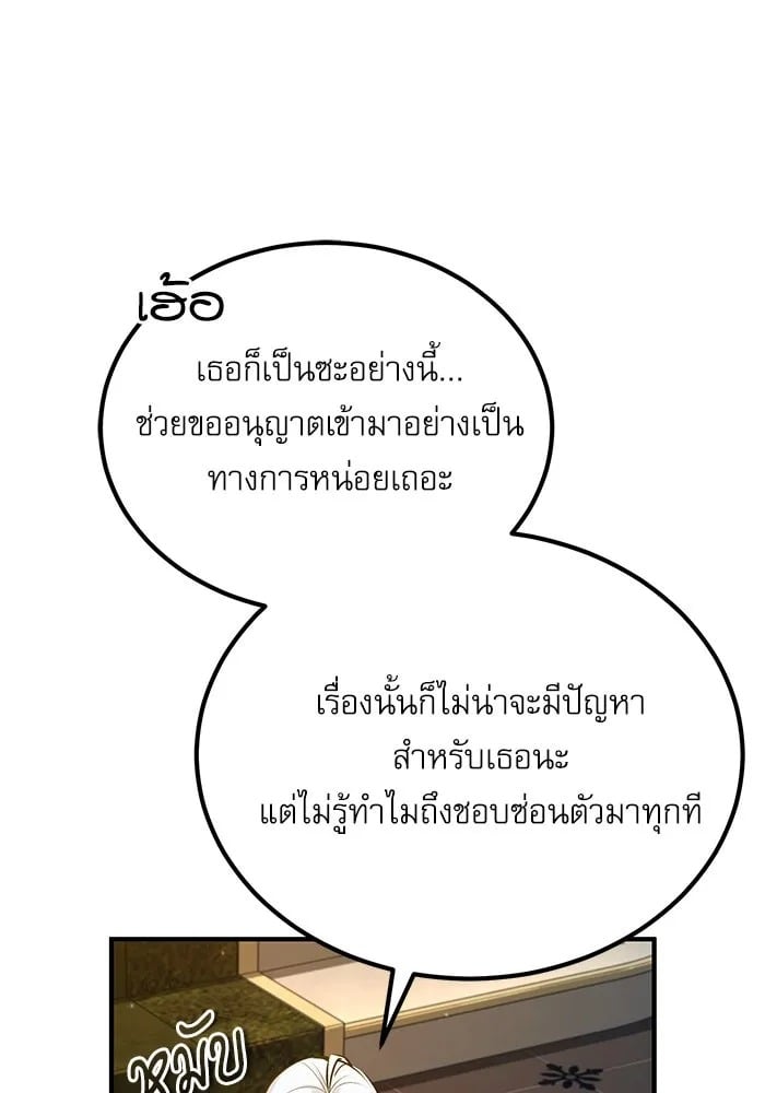 ตอนที่ 77 - หน้า 47