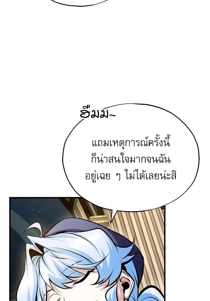 ตอนที่ 77 - หน้า 49