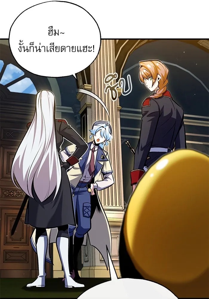 ตอนที่ 77 - หน้า 53