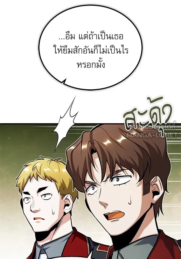 ตอนที่ 77 - หน้า 57