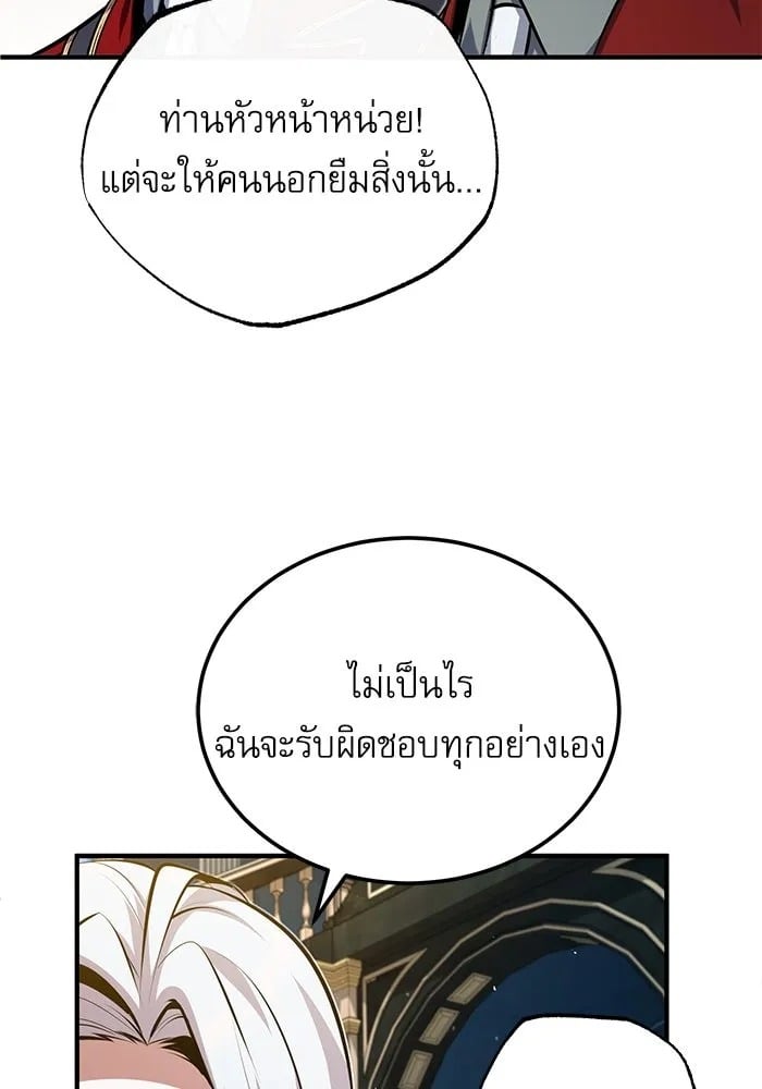 ตอนที่ 77 - หน้า 58