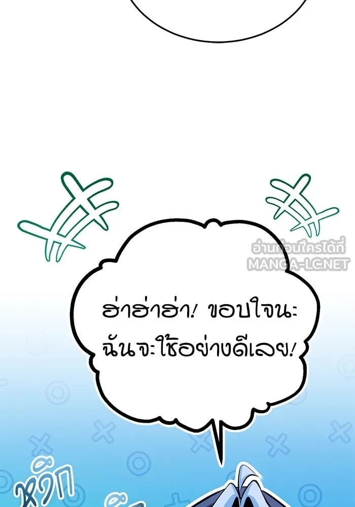 ตอนที่ 77 - หน้า 60