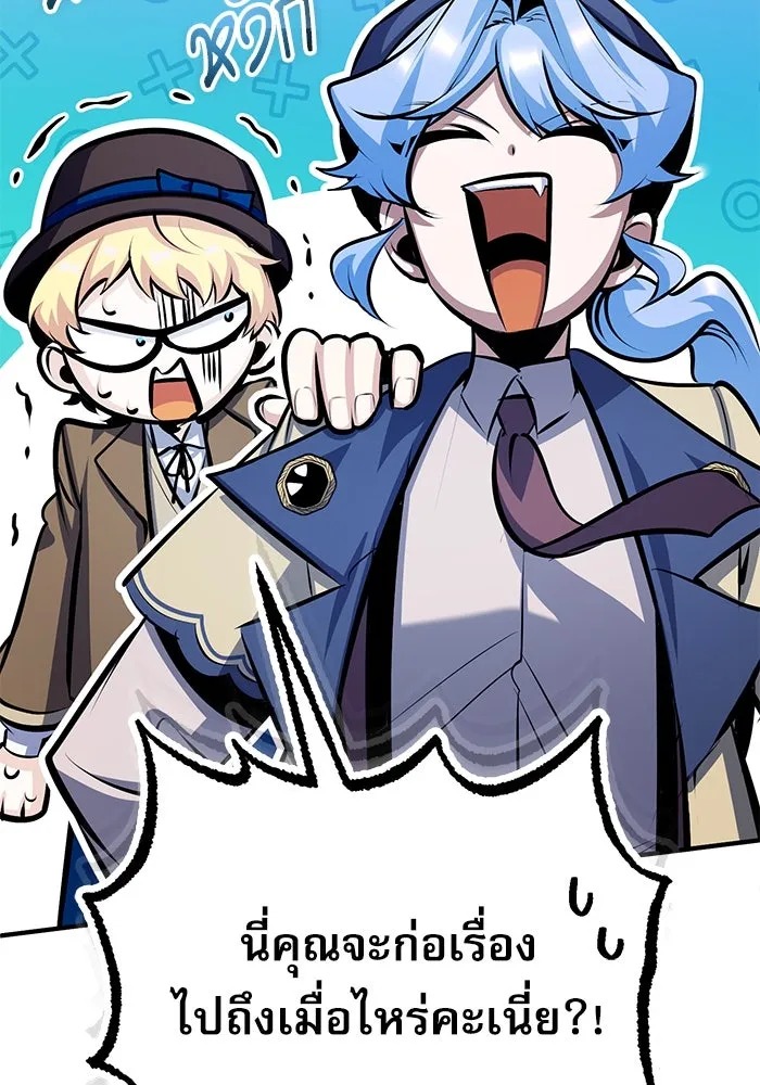 ตอนที่ 77 - หน้า 61