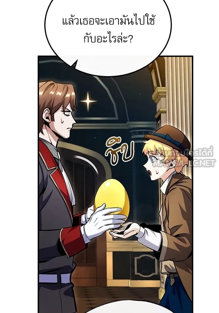 ตอนที่ 77 - หน้า 63