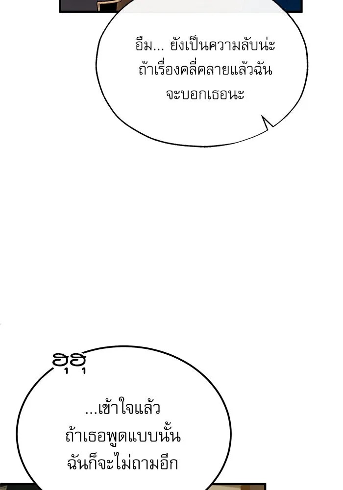 ตอนที่ 77 - หน้า 64