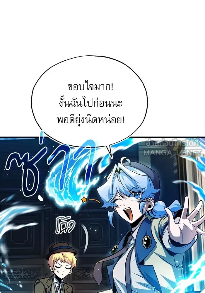 ตอนที่ 77 - หน้า 66