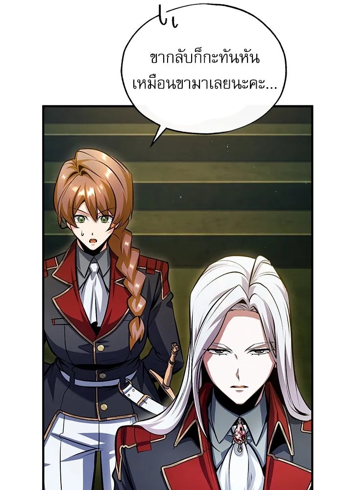 ตอนที่ 77 - หน้า 68