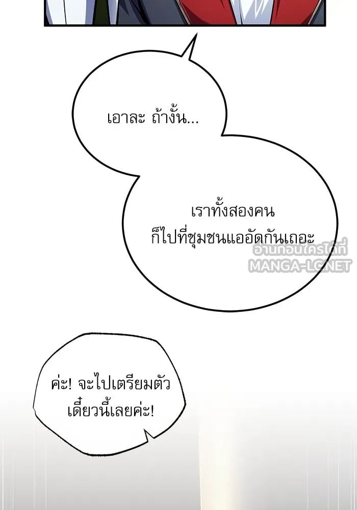 ตอนที่ 77 - หน้า 69