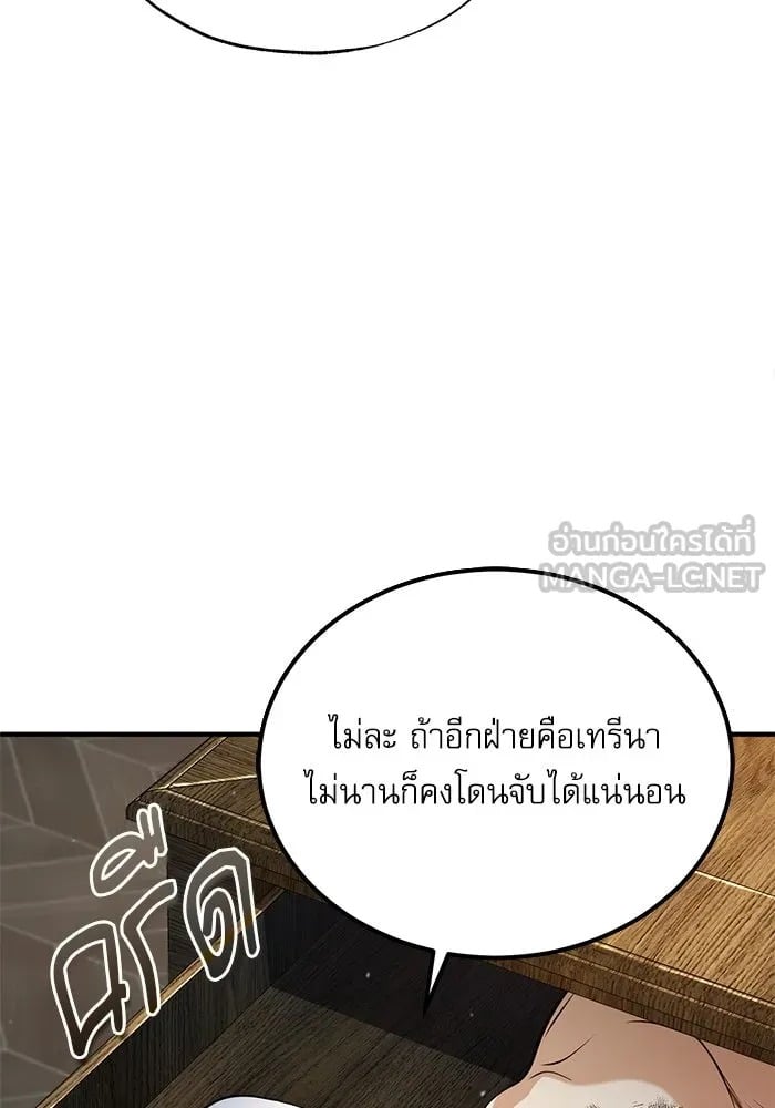 ตอนที่ 77 - หน้า 75
