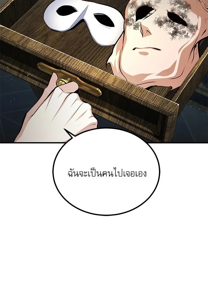 ตอนที่ 77 - หน้า 76