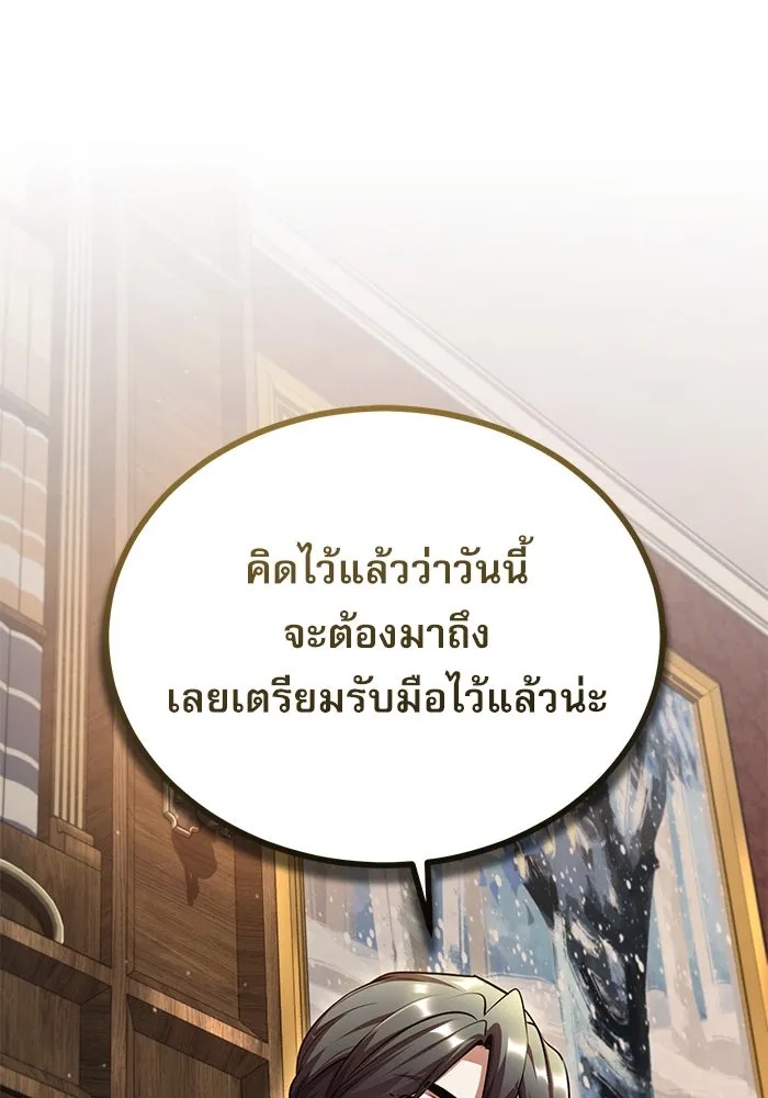 ตอนที่ 77 - หน้า 77