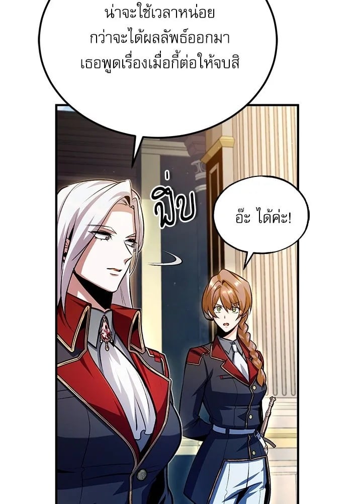 ตอนที่ 77 - หน้า 8