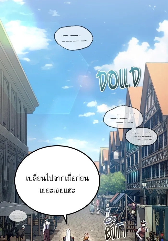 ตอนที่ 77 - หน้า 82