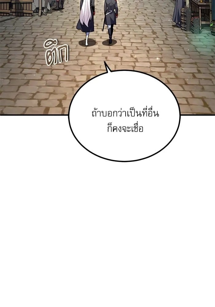 ตอนที่ 77 - หน้า 83