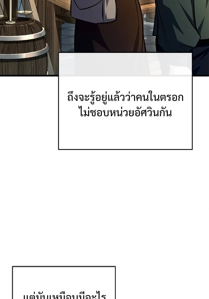 ตอนที่ 77 - หน้า 85