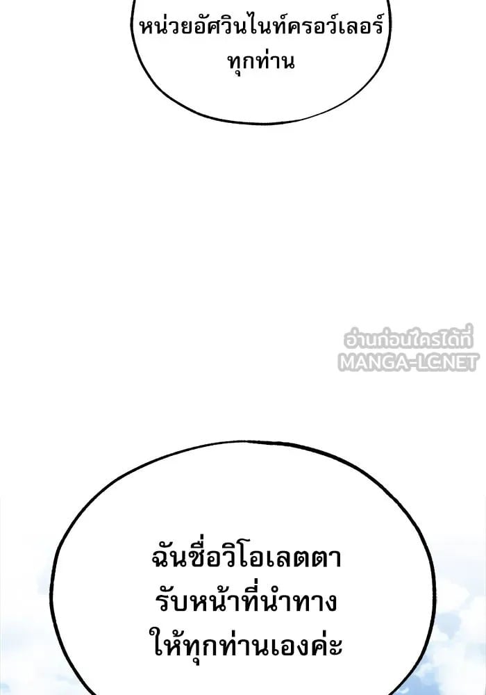 ตอนที่ 77 - หน้า 87