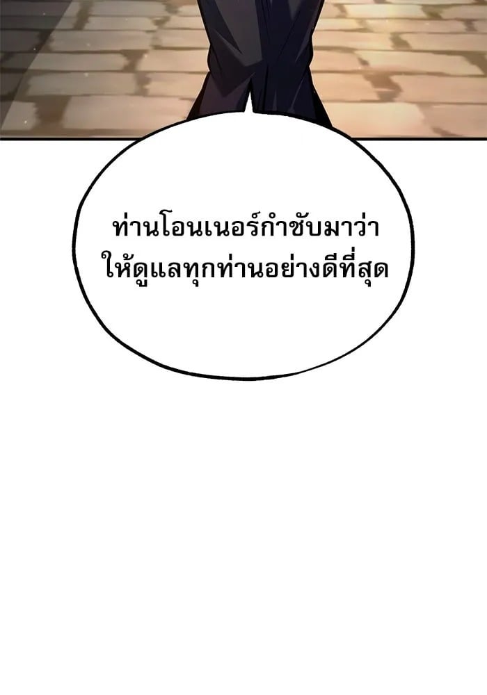 ตอนที่ 77 - หน้า 89