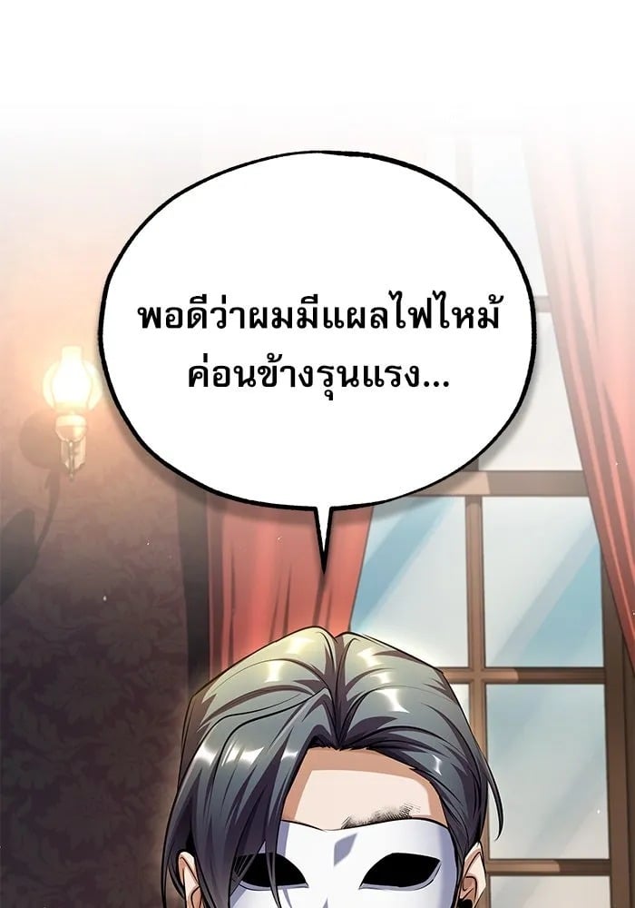 ตอนที่ 77 - หน้า 97