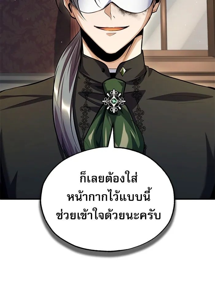 ตอนที่ 77 - หน้า 98