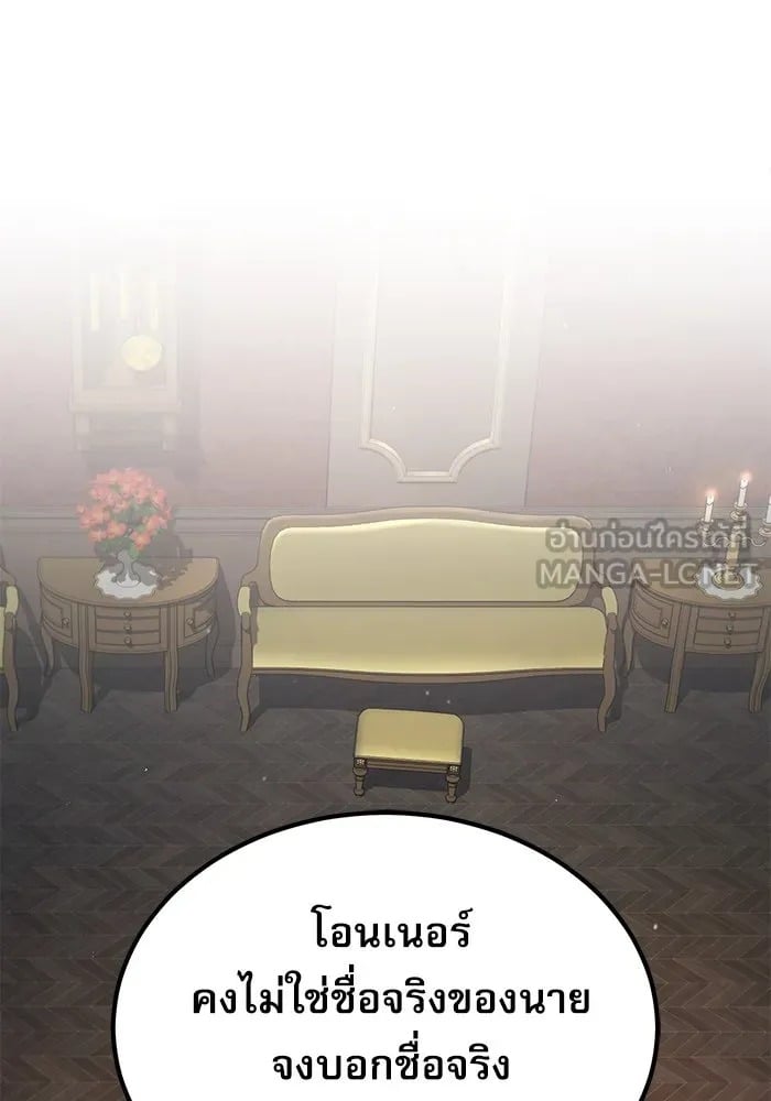 ตอนที่ 77 - หน้า 99