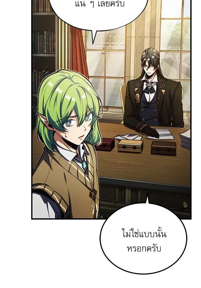 ตอนที่ 79 - หน้า 100