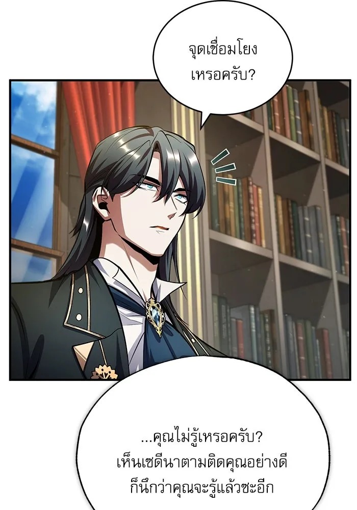 ตอนที่ 79 - หน้า 103