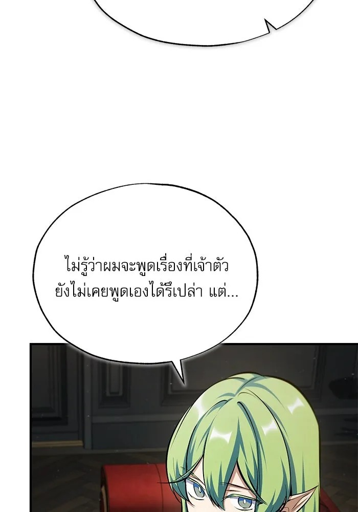 ตอนที่ 79 - หน้า 104