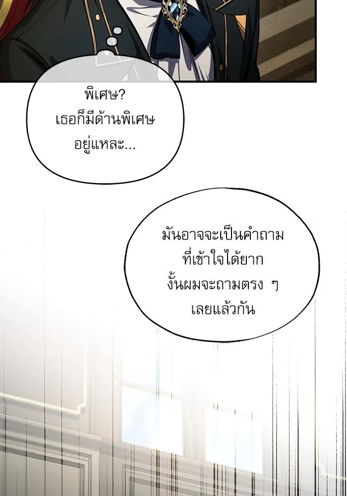 ตอนที่ 79 - หน้า 107