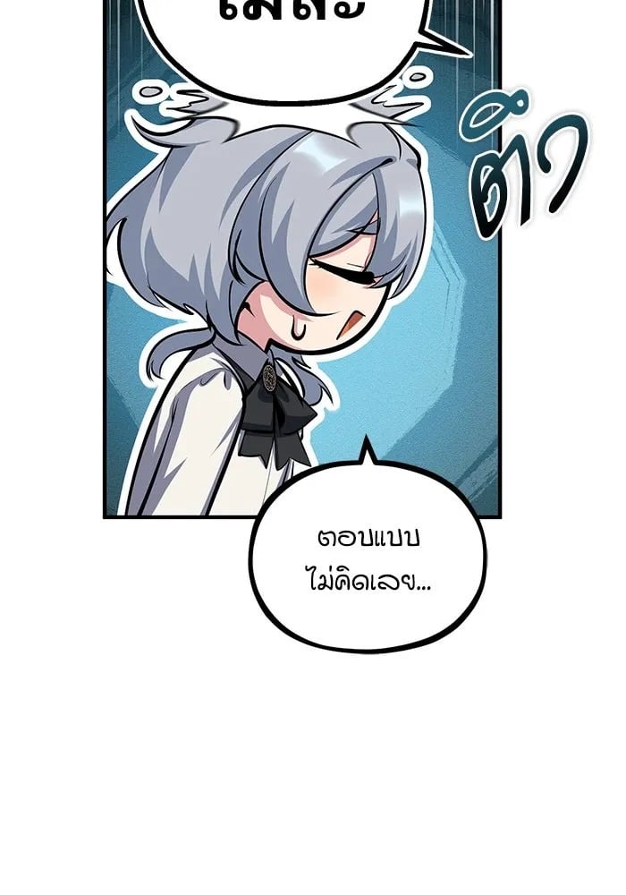 ตอนที่ 79 - หน้า 11