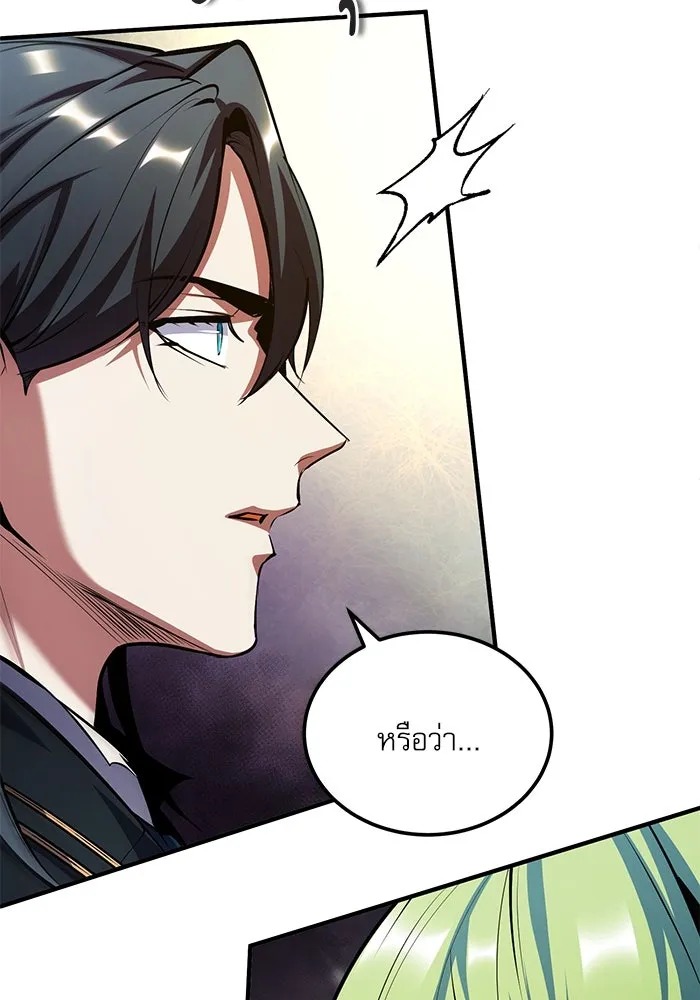 ตอนที่ 79 - หน้า 110