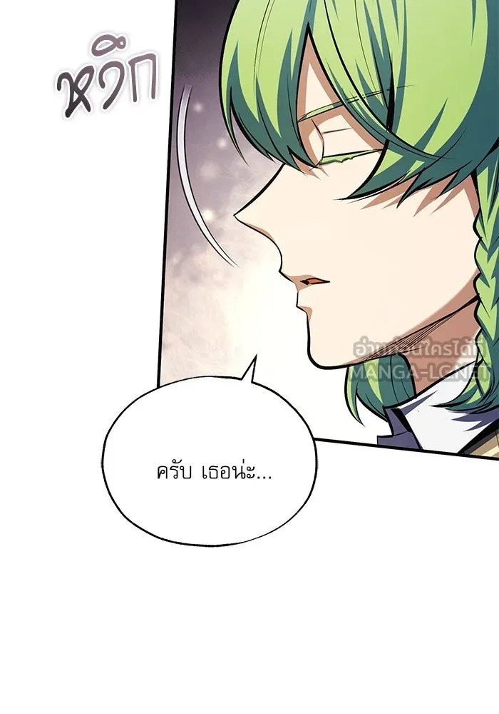 ตอนที่ 79 - หน้า 111