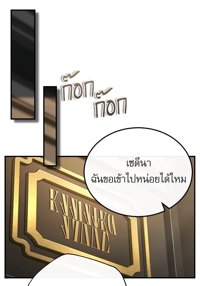 ตอนที่ 79 - หน้า 115