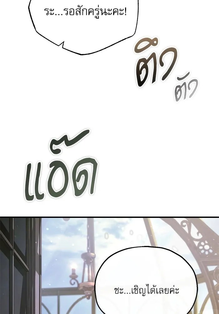 ตอนที่ 79 - หน้า 116