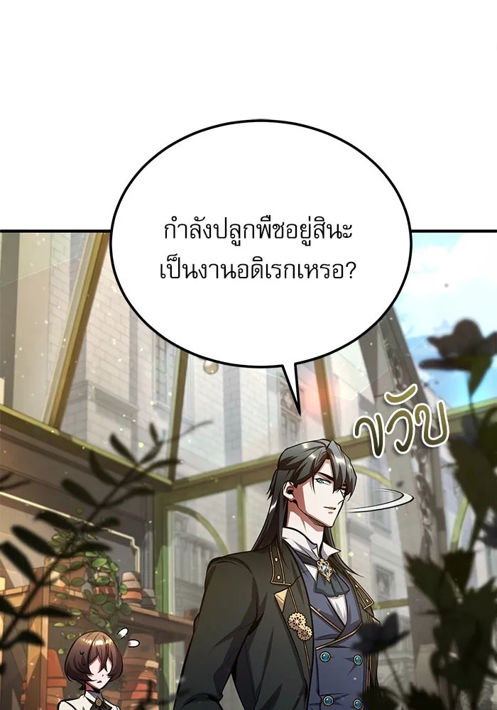 ตอนที่ 79 - หน้า 118