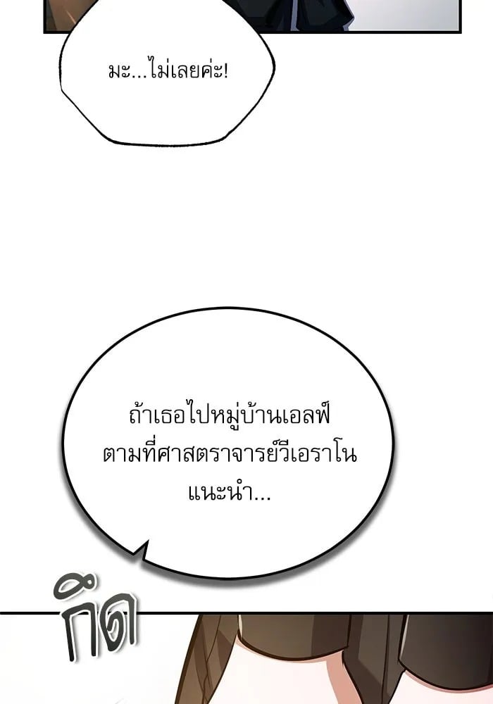 ตอนที่ 79 - หน้า 121