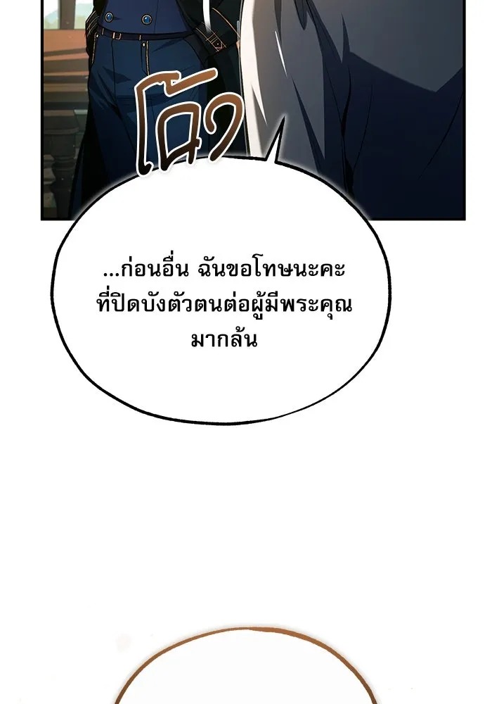 ตอนที่ 79 - หน้า 124