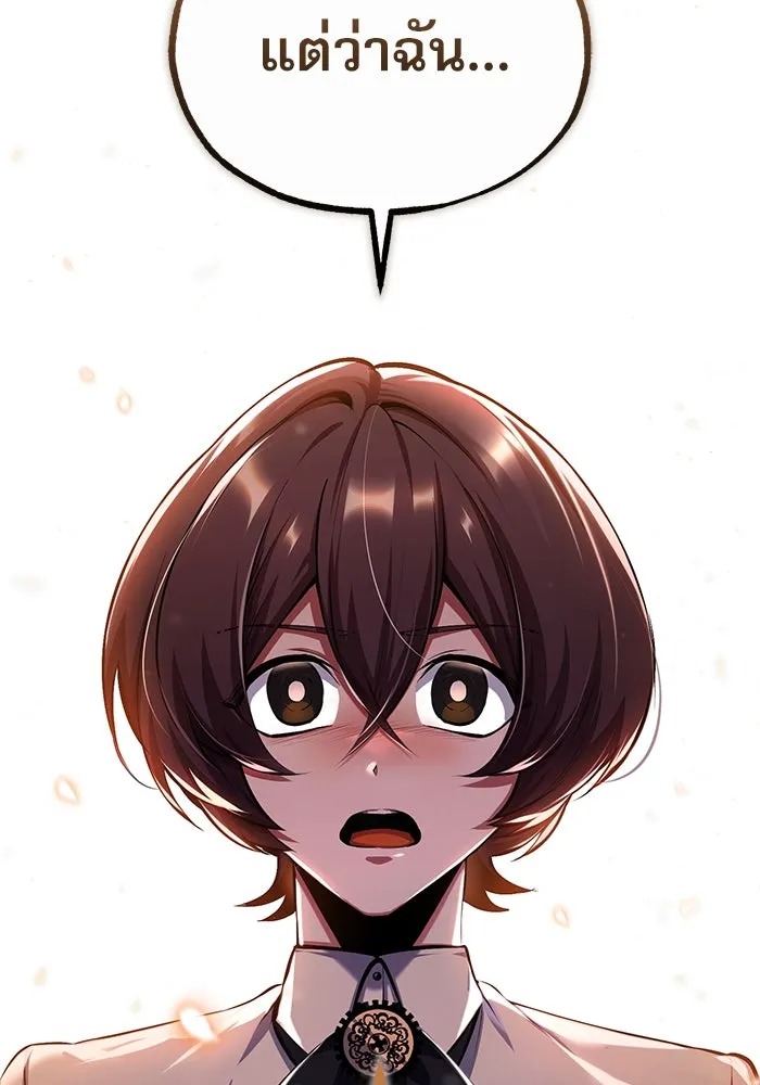 ตอนที่ 79 - หน้า 125