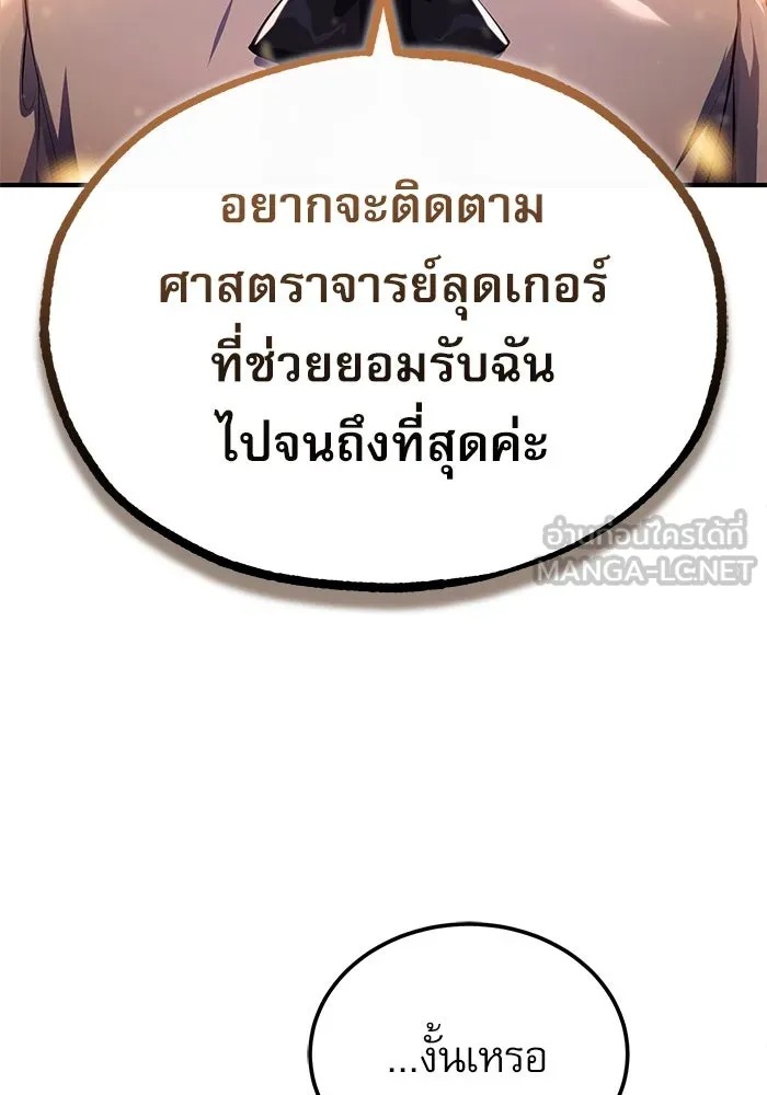 ตอนที่ 79 - หน้า 126