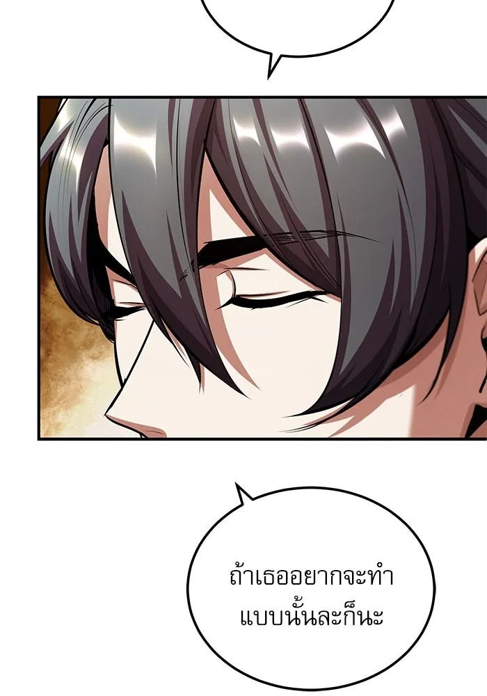 ตอนที่ 79 - หน้า 127