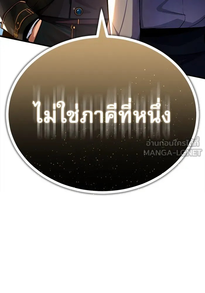 ตอนที่ 79 - หน้า 132