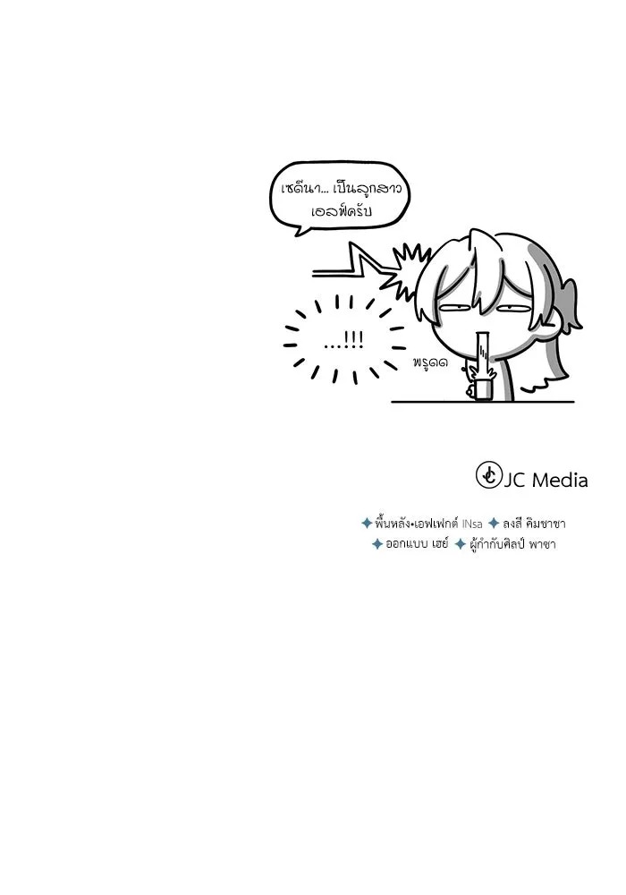 ตอนที่ 79 - หน้า 133