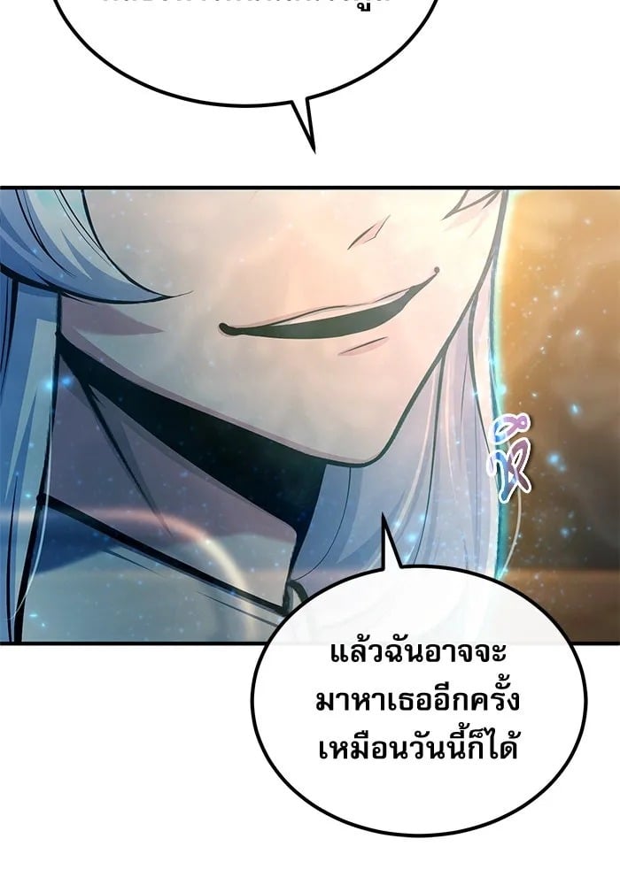 ตอนที่ 79 - หน้า 14