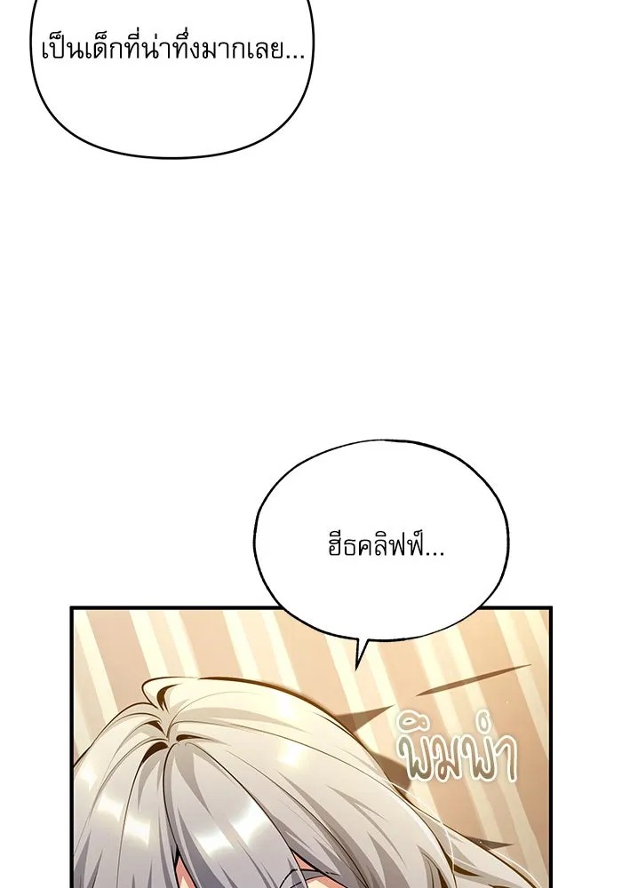 ตอนที่ 79 - หน้า 17